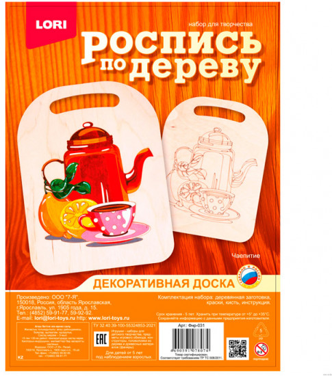 Набор для росписи декоративной доски