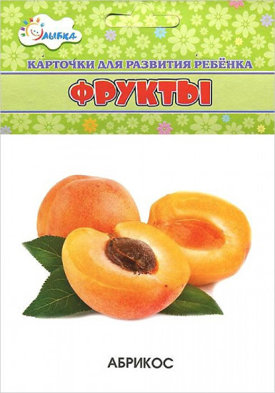 Карточки «Фрукты»