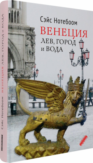 Венеция