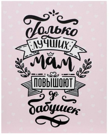 Картина «Бабушка — лучшая мама»