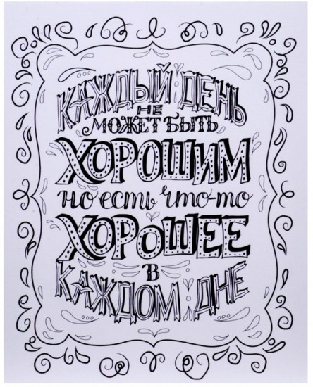 Картина «Каждый день»