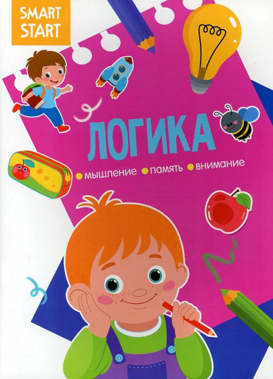 Логика