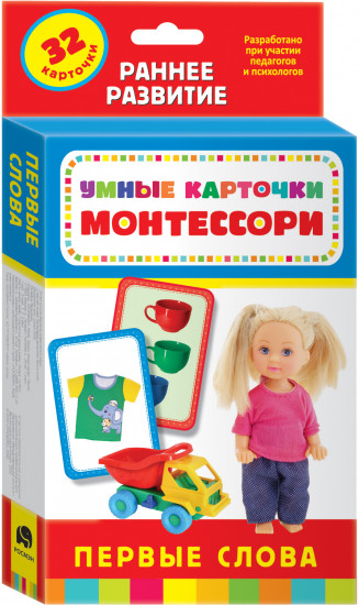Первые слова