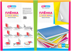 Пленка самоклеящаяся для книг