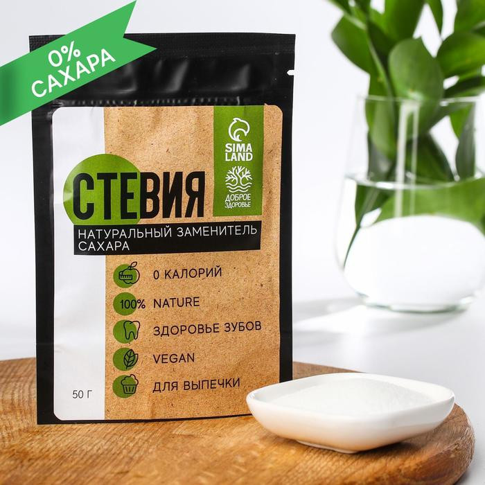 Заменитель сахара «Стевия» | Доброе здоровье