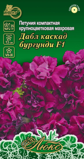 Петуния «Дабл каскад бургунди F1»