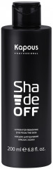 Лосьон для удаления краски с кожи «Shade off»