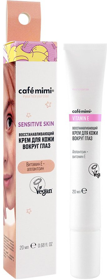 Крем для кожи вокруг глаз восстанавливающий | Sensetive skin | Cafe mimi