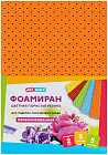 Набор фоамирана перфорированный