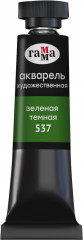 Акварель художественная, 537 зеленая темная