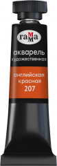 Акварель художественная, 207 английская красная
