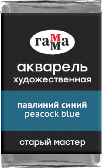 Акварель художественная, павлиний синий