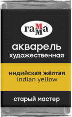 Акварель художественная, индийская жёлтая