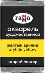 Акварель художественная, жёлтый арилид
