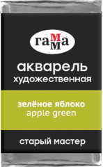 Акварель художественная, зелёное яблоко