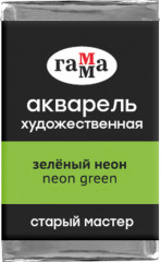 Акварель художественная, зелёный неон