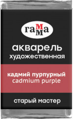 Акварель художественная, кадмий пурпурный