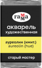 Акварель художественная, ауреолин (имит.)