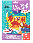 Фреска песочная «Краб»