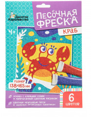Фреска песочная «Краб»