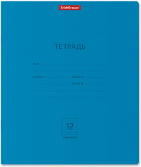 Тетрадь школьная