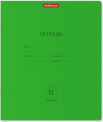 Тетрадь школьная