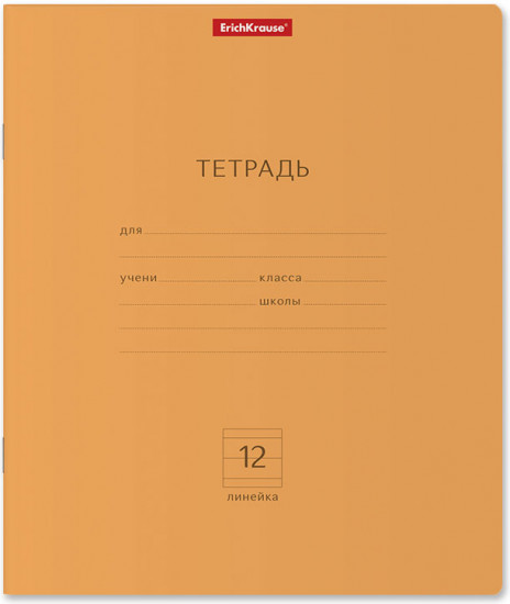 Тетрадь школьная
