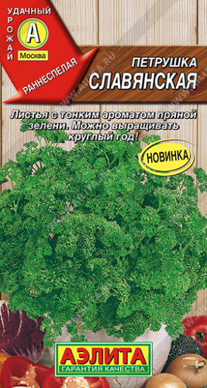 Петрушка «Славянская»