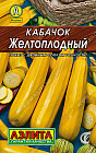 Кабачок цуккини «Желтоплодный»
