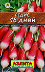 Редис «18 дней»