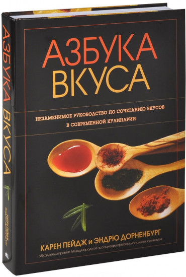 Азбука вкуса