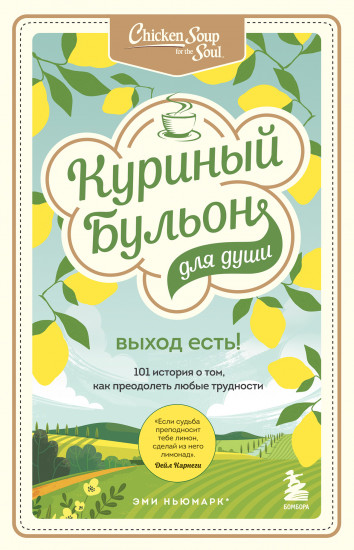 Выход есть
