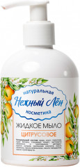 Мыло жидкое «Цитрусовое»