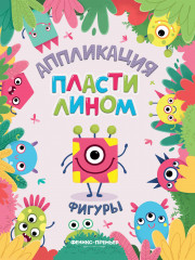 Фигуры