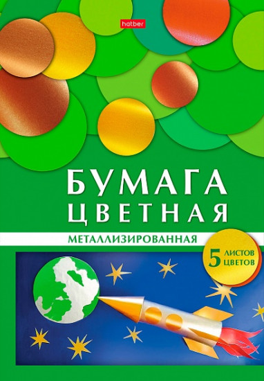 Набор цветной бумаги «Геометрия цвета — Ракета»