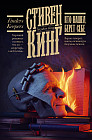 Кто нашел, берет себе