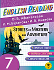 English Reading. Stories of Mystery and Adventure. 7 class