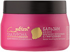 Бальзам для волос «Кератиновое разглаживание»