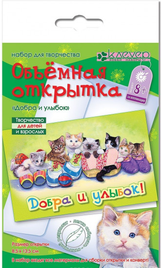 Набор для создания открытки