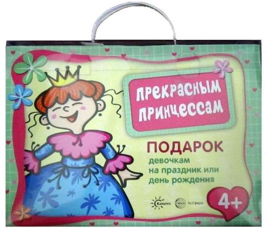 Набор подарочный в чемоданчике