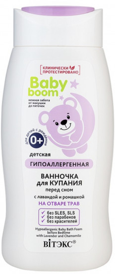 Ванночка для купания перед сном