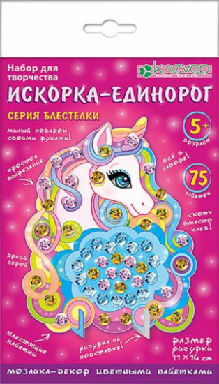 Набор для творчества «Искорка-единорог»