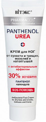 Крем для ног от сухости и трещин