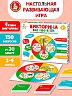 Игра настольная «Все обо всем»