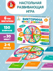 Игра настольная «Школа дошколят»