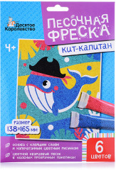 Фреска песочная «Кит»
