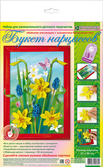 Набор для изготовления картины