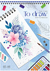 Скетчбук «To draw»