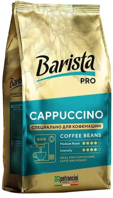 Кофе в зернах «Cappuccino» | Barista