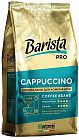 Кофе в зернах «Cappuccino»